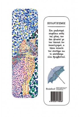 Σελιδοδείκτης Γάτες - Πουαντισμός 