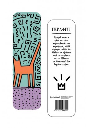 Σελιδοδείκτης Γάτες - Γκράφιτι