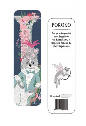 Σελιδοδείκτης Γάτες - Ροκοκό