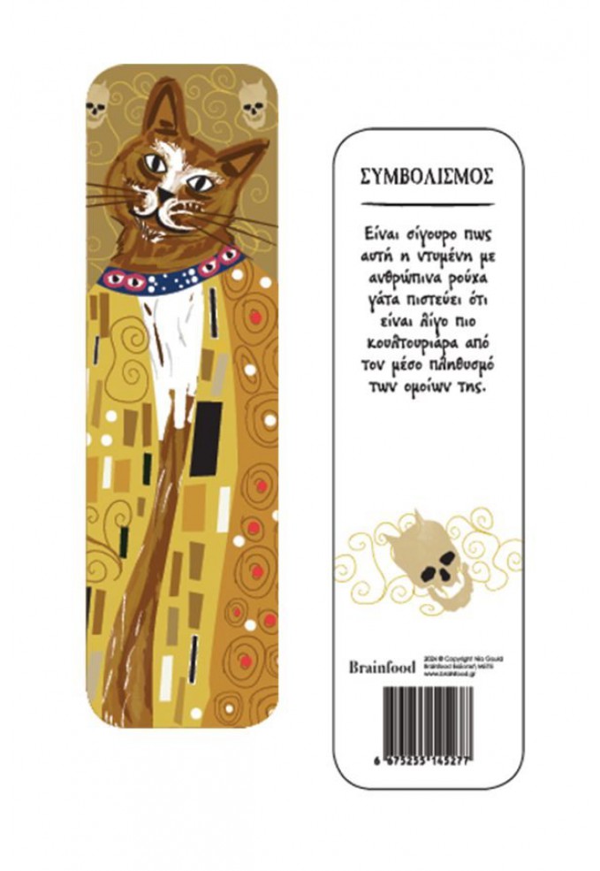 Σελιδοδείκτης Γάτες - Συμβολισμός