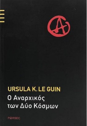 Ο Αναρχικός των Δύο Κόσμων