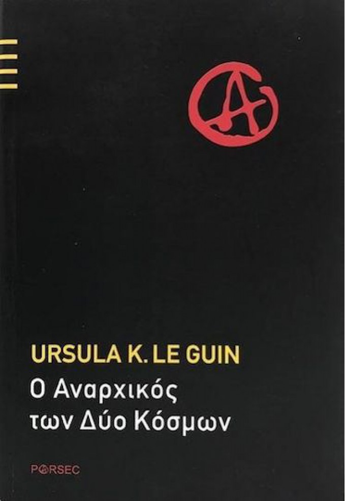 Ο Αναρχικός των Δύο Κόσμων