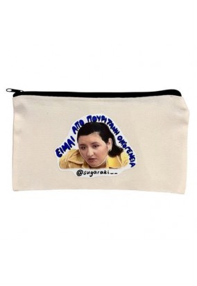 Νεσεσέρ Κασετίνα - Χριστίνα Τελική Απόφαση