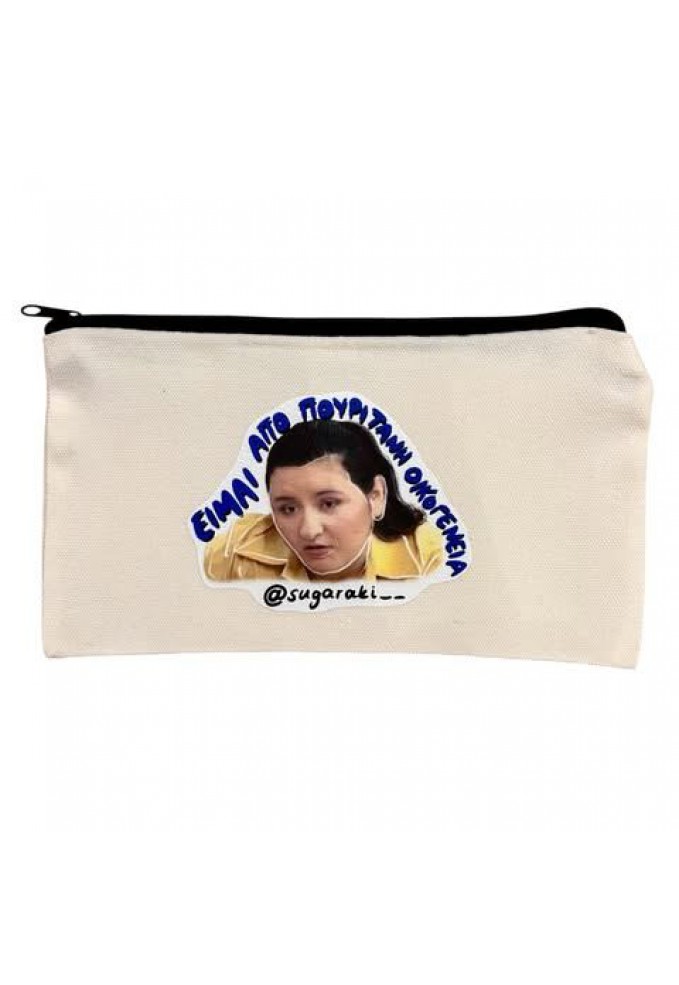 Νεσεσέρ Κασετίνα - Χριστίνα Τελική Απόφαση