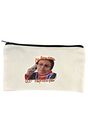 Νεσεσέρ Κασετίνα - Θεοπούλα  Ό,τι Περίσσεψε