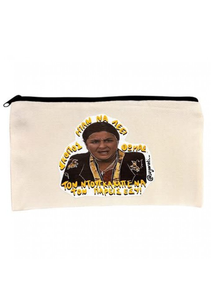 Νεσεσέρ Κασετίνα - Ζουμπουλία Ντουγκάμπε