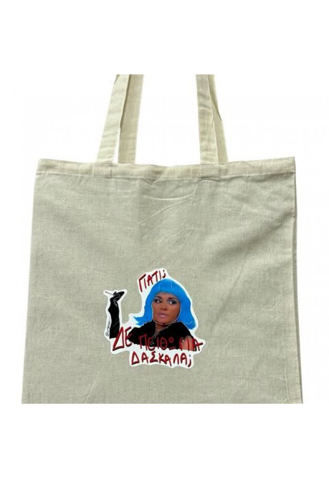 Tote Bag - Κορίνα Δασκάλα