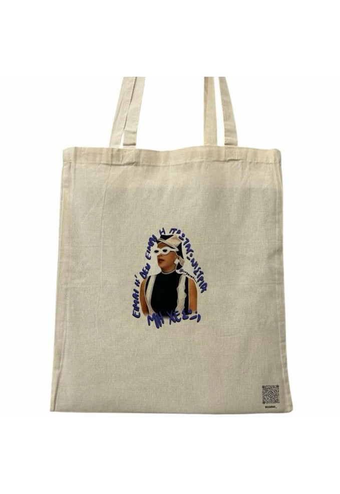Tote Bag - Βλαχάκη Πρωταγωνίστρια
