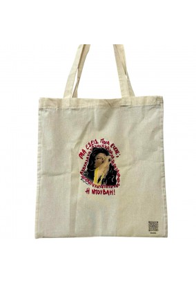 Tote bag - Mr Μπούτιας 