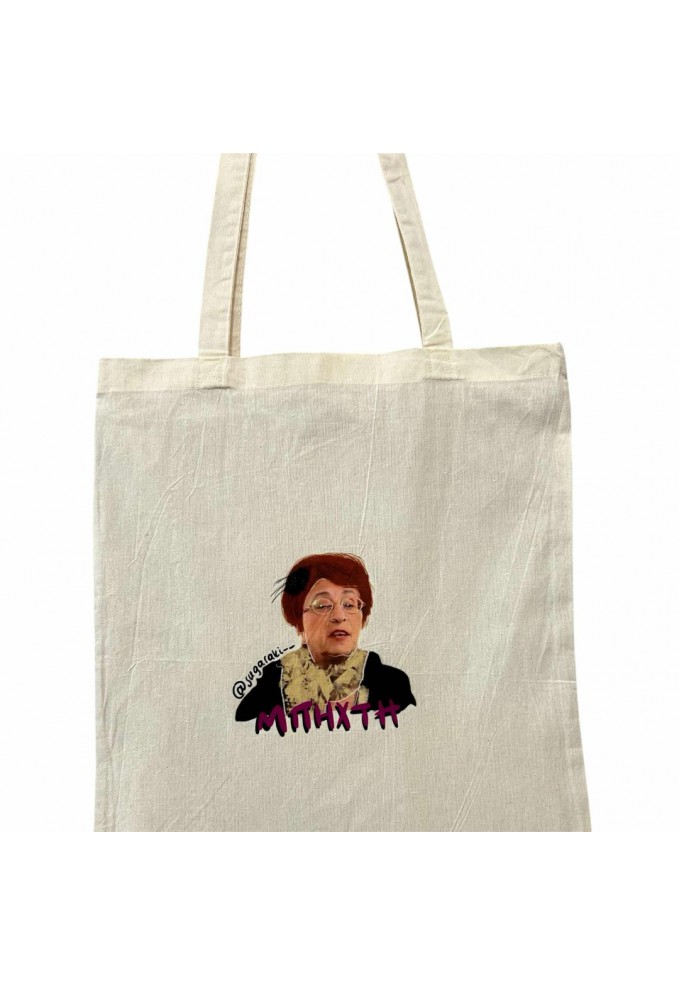 Tote Bag - Θεοπούλα Μπηχτή
